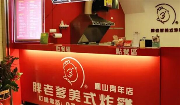 胖老爹美式炸鸡加盟